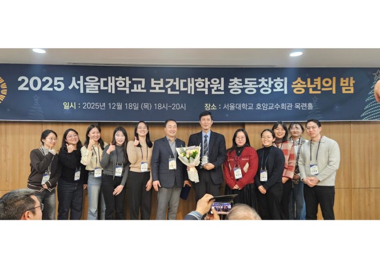 251218 총동창회 송년의 밤 - 교수님 자랑스러운 동문상 수상